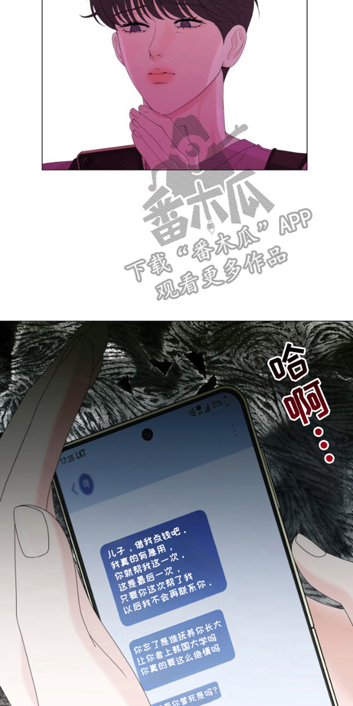 野兽的摇篮漫画,第2话2图