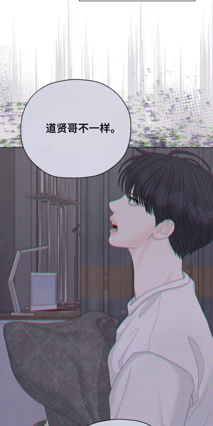 野兽的摇篮漫画,第35话1图