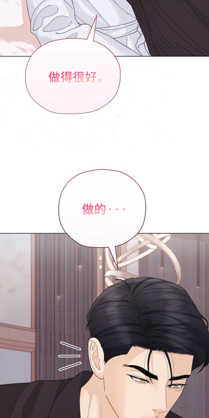 野兽的摇篮漫画,第61话2图