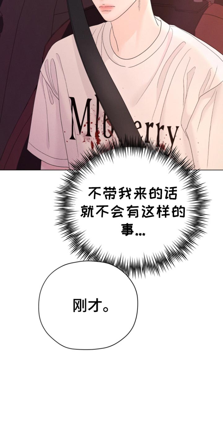 野兽的摇篮漫画,第57话1图