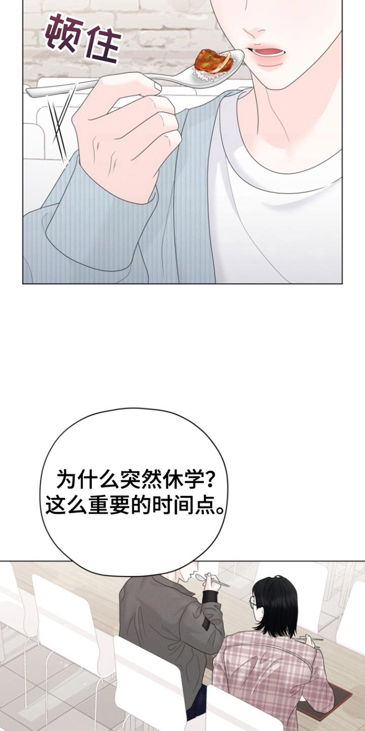 野兽的摇篮漫画,第44话1图