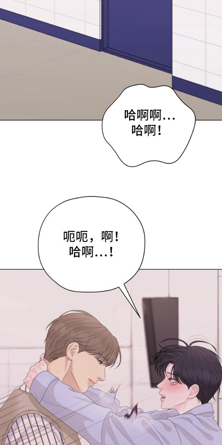 野兽的摇篮漫画,第11话2图