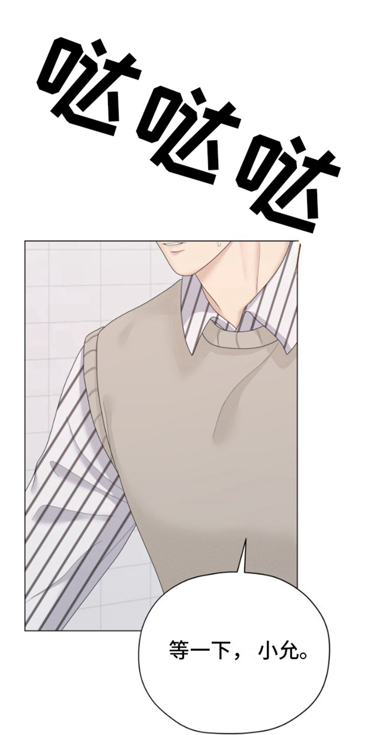 野兽的摇篮漫画,第10话1图