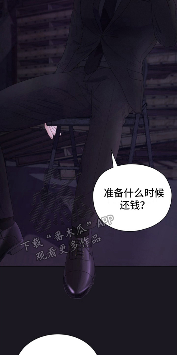 野兽的摇篮漫画,第1话2图