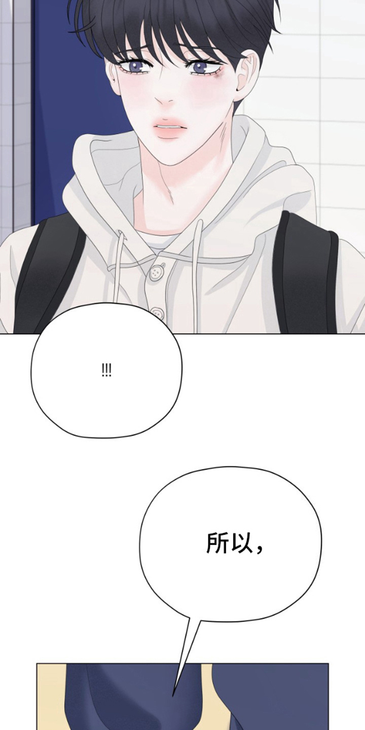 野兽的摇篮漫画,第17话2图