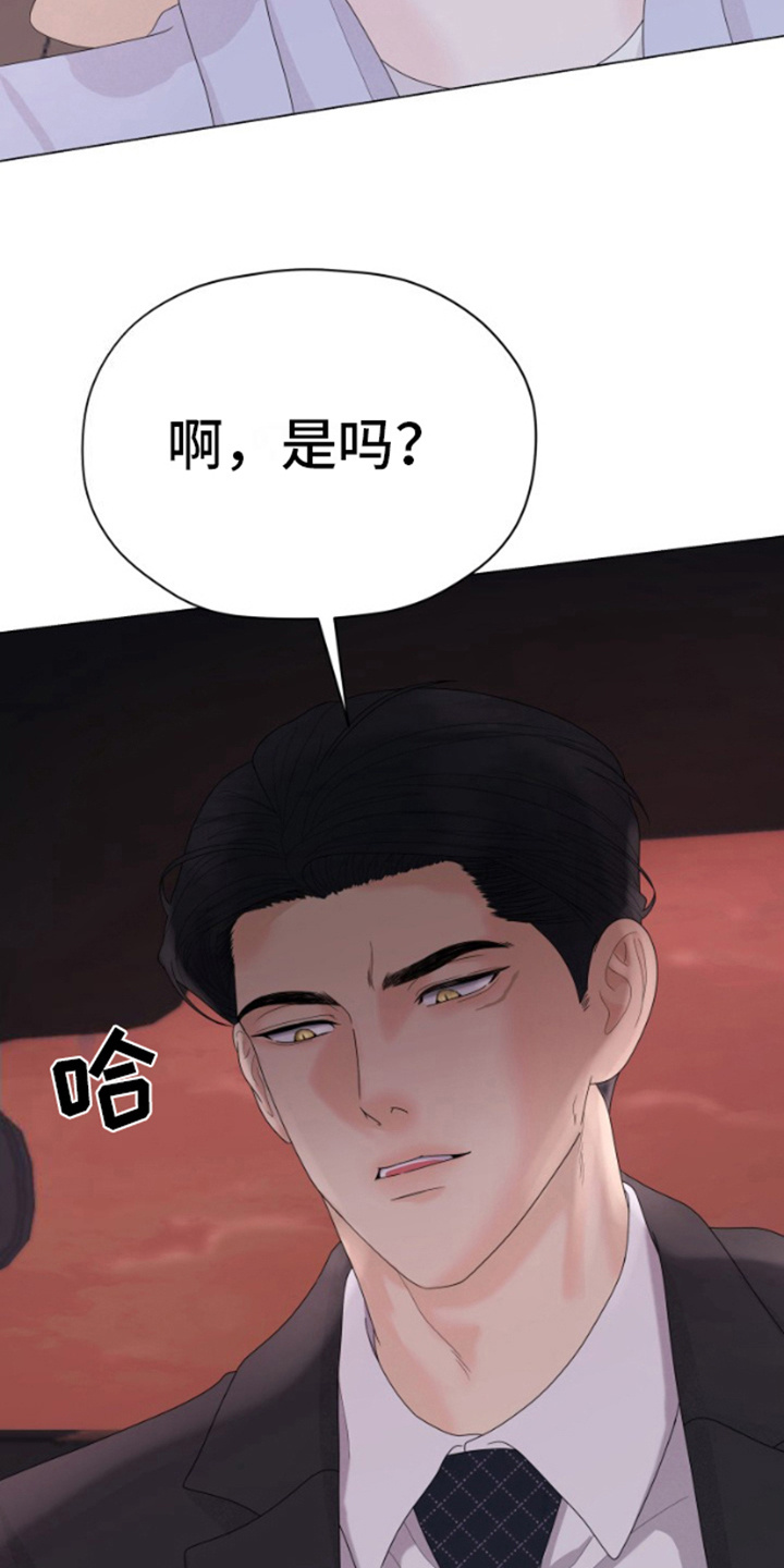 野兽的摇篮漫画,第14话2图
