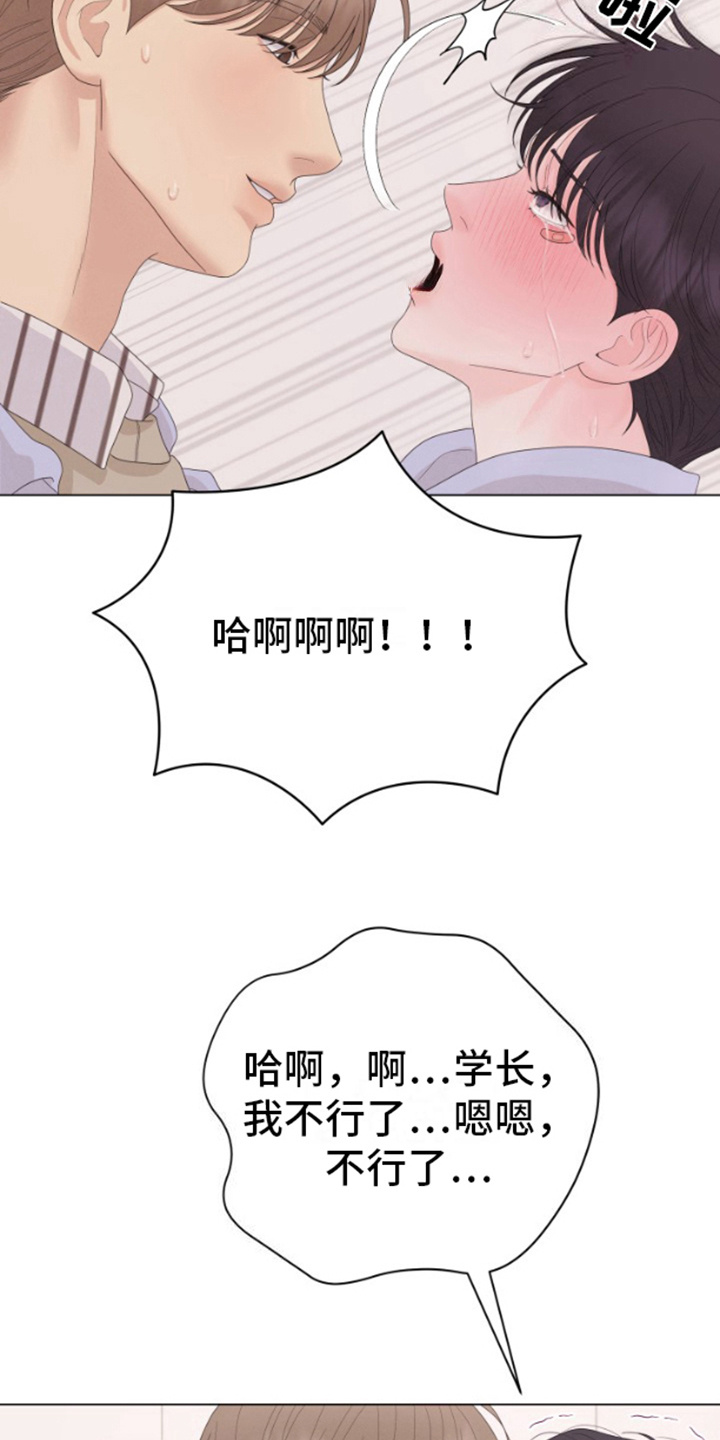 野兽的摇篮漫画,第11话2图