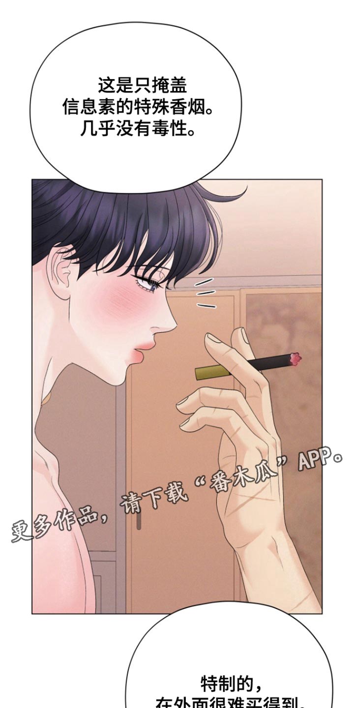野兽的摇篮漫画,第48话2图