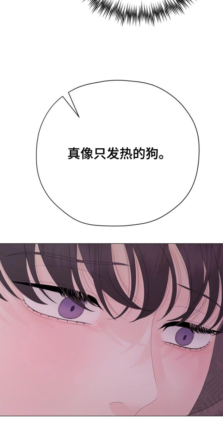 野兽的摇篮漫画,第25话1图