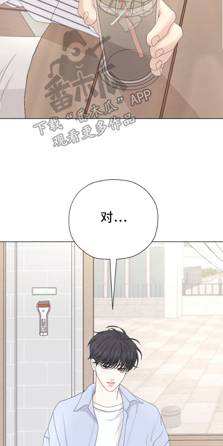 野兽的摇篮漫画,第8话1图
