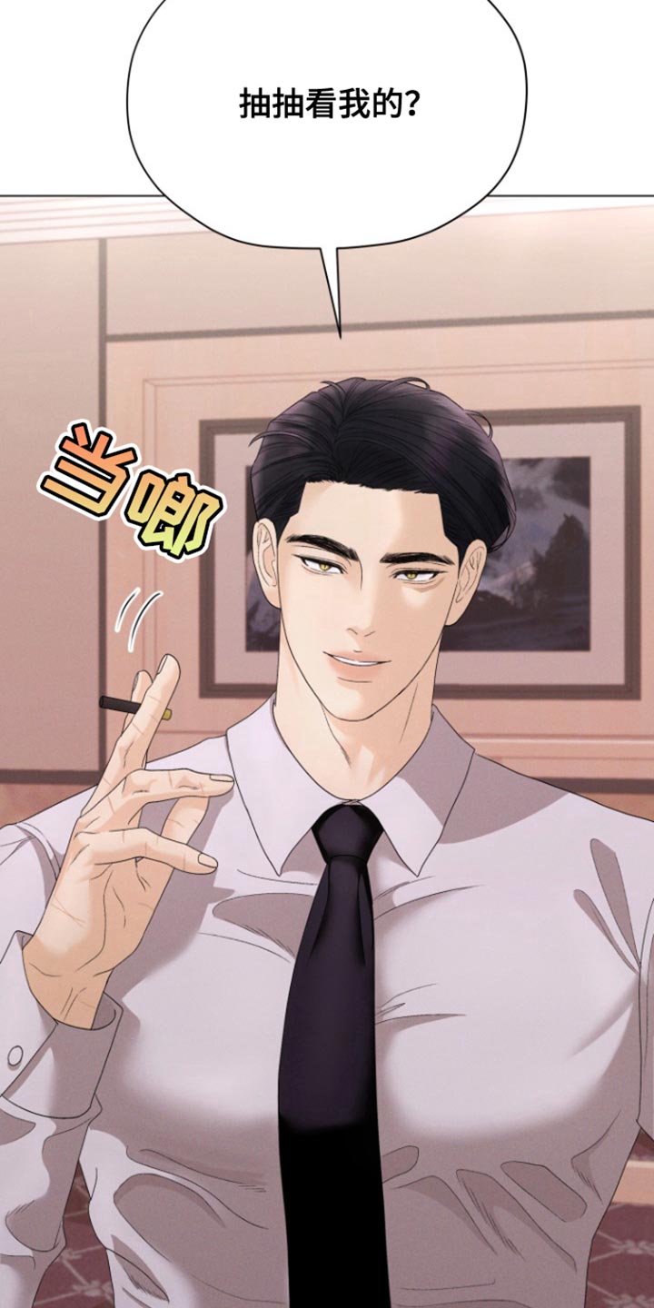 野兽的摇篮漫画,第48话2图