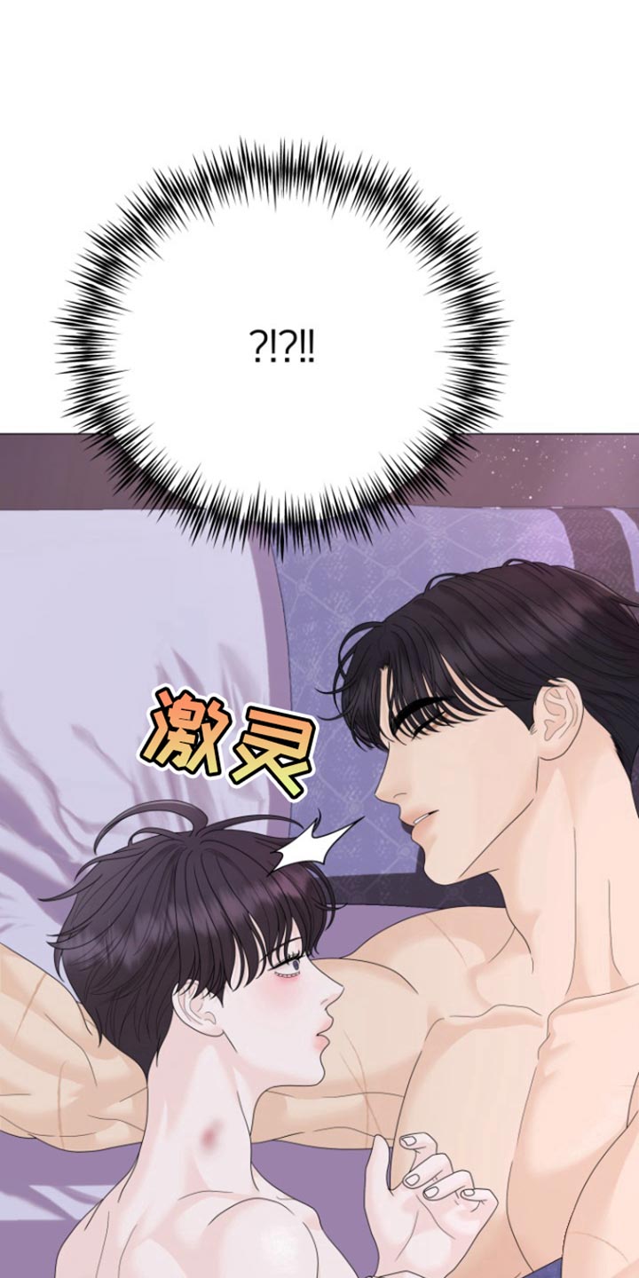 野兽的摇篮漫画,第42话1图
