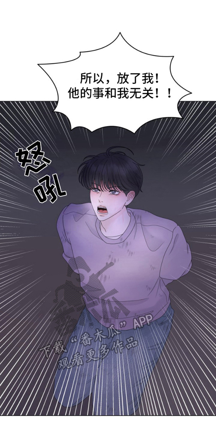 野兽的摇篮漫画,第5话1图
