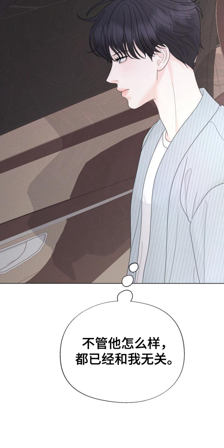 野兽的摇篮漫画,第45话2图