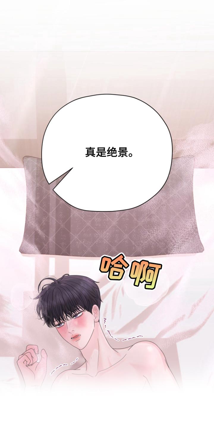 野兽的摇篮漫画,第40话1图