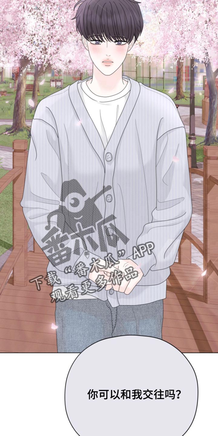 野兽的摇篮漫画,第35话2图