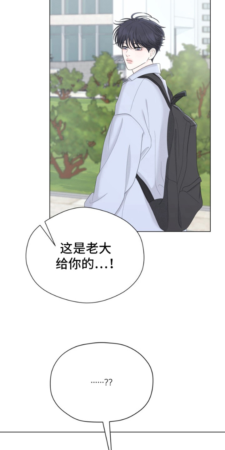 野兽的摇篮漫画,第8话1图