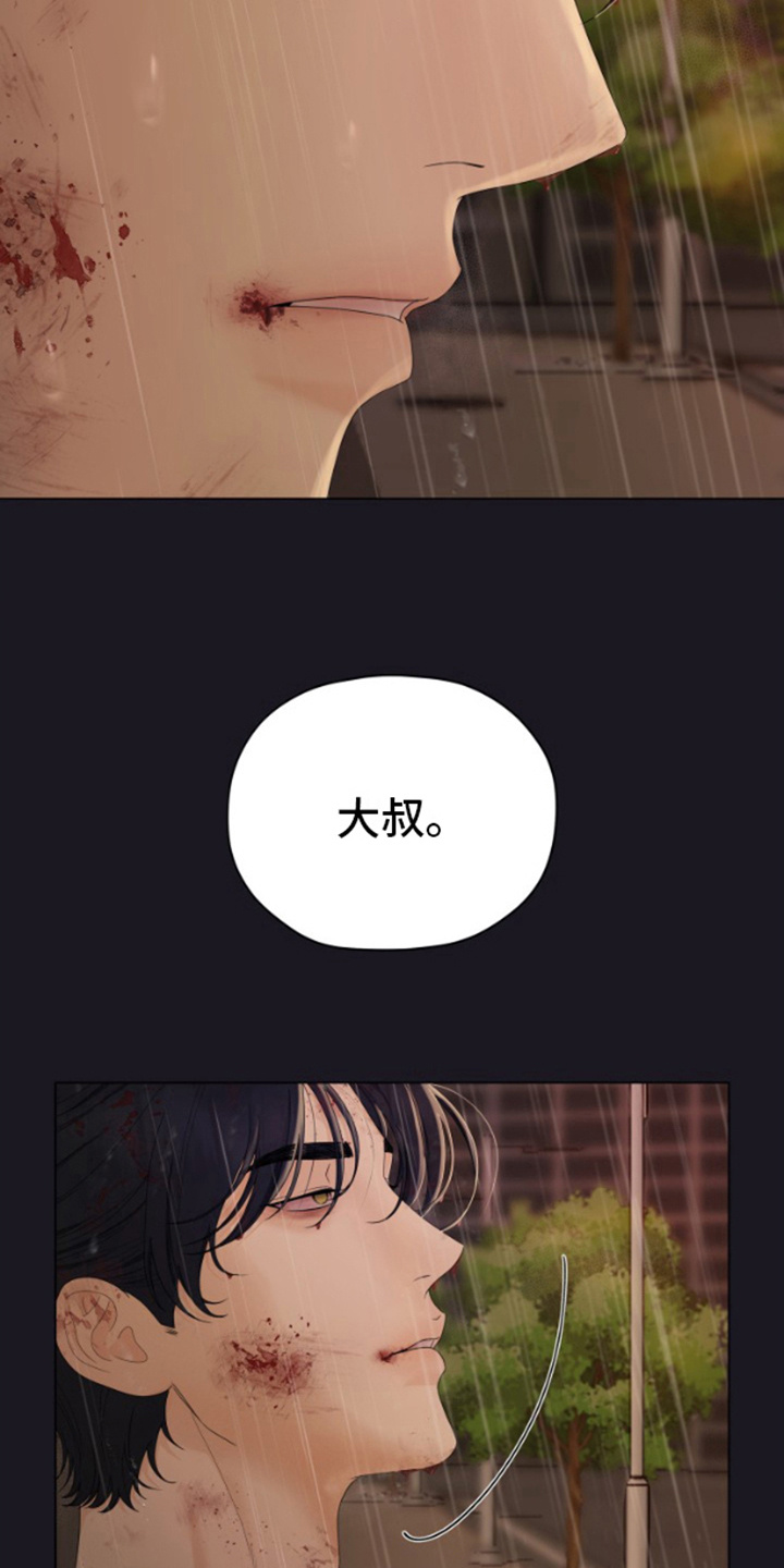 野兽的摇篮漫画,第4话2图