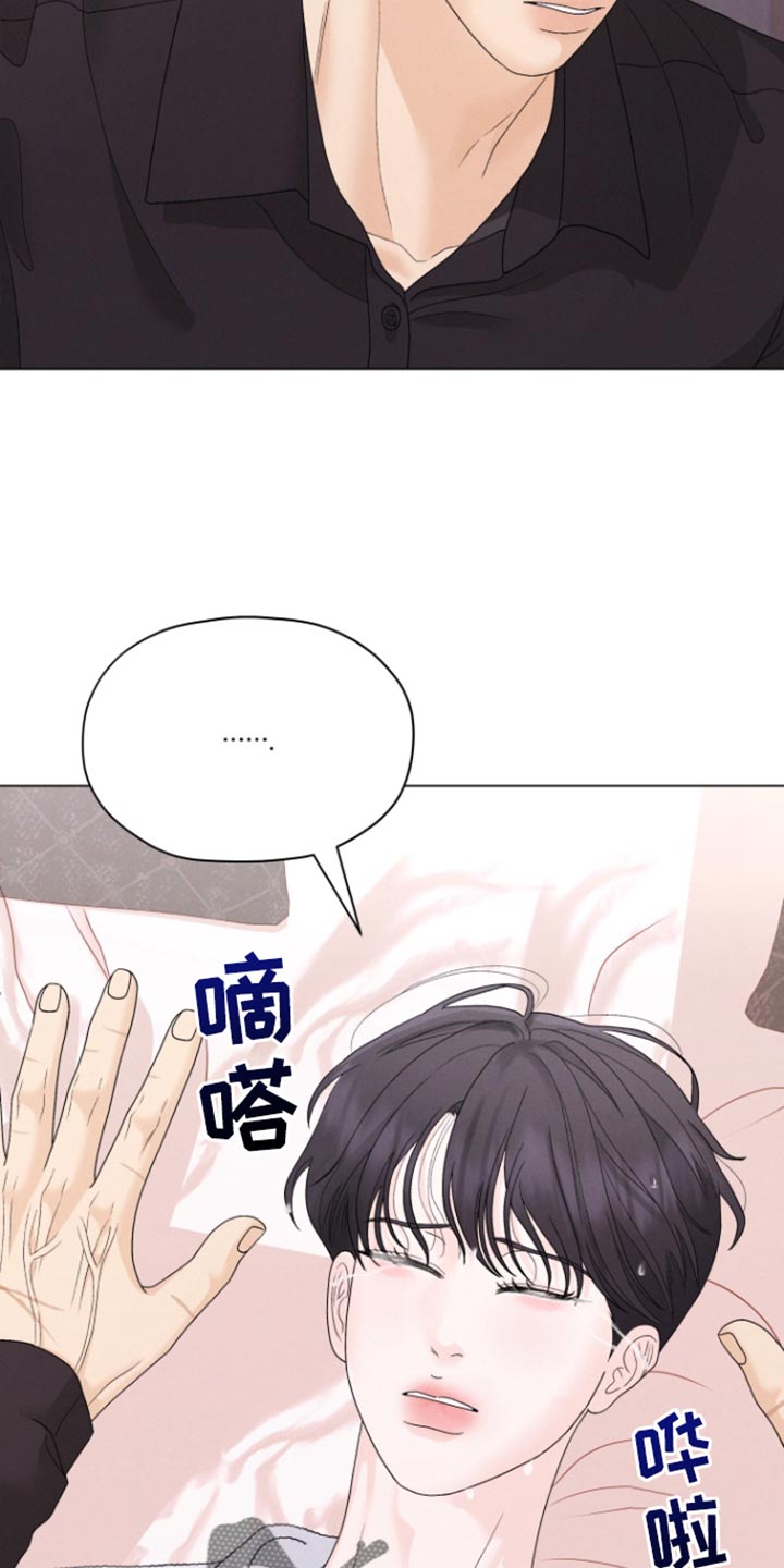 野兽的摇篮漫画,第61话1图