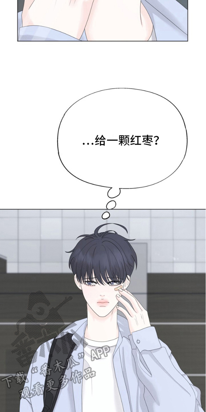 野兽的摇篮漫画,第8话2图