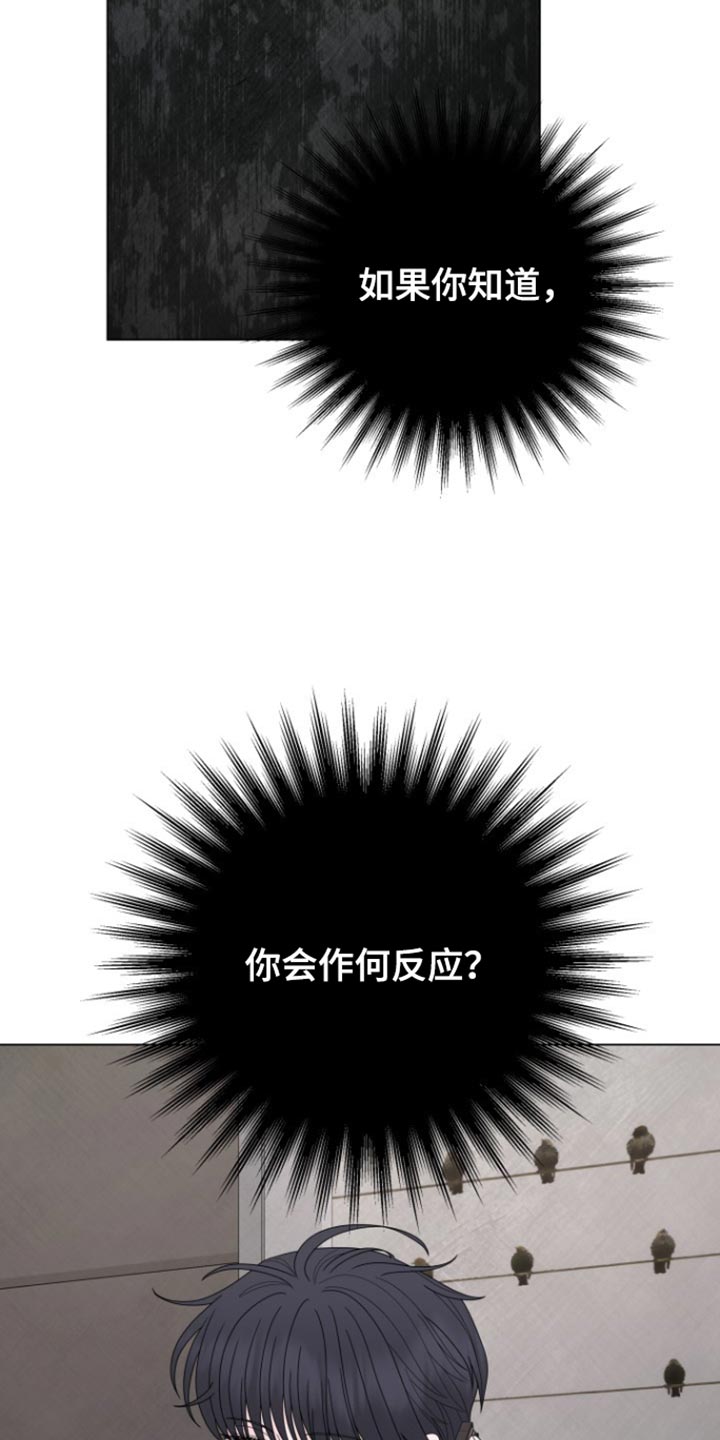 野兽的摇篮漫画,第34话1图
