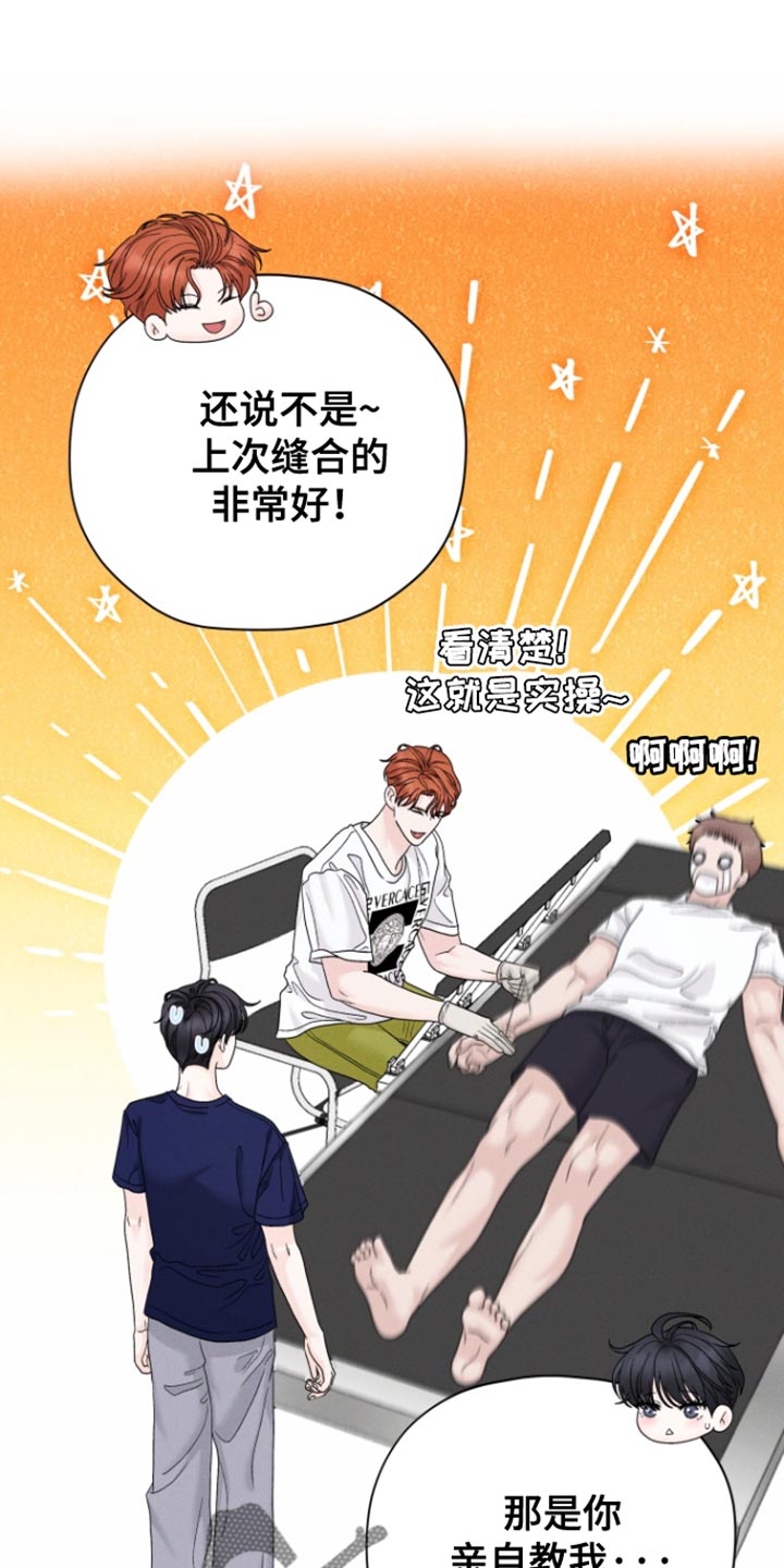 野兽的摇篮漫画,第64话1图