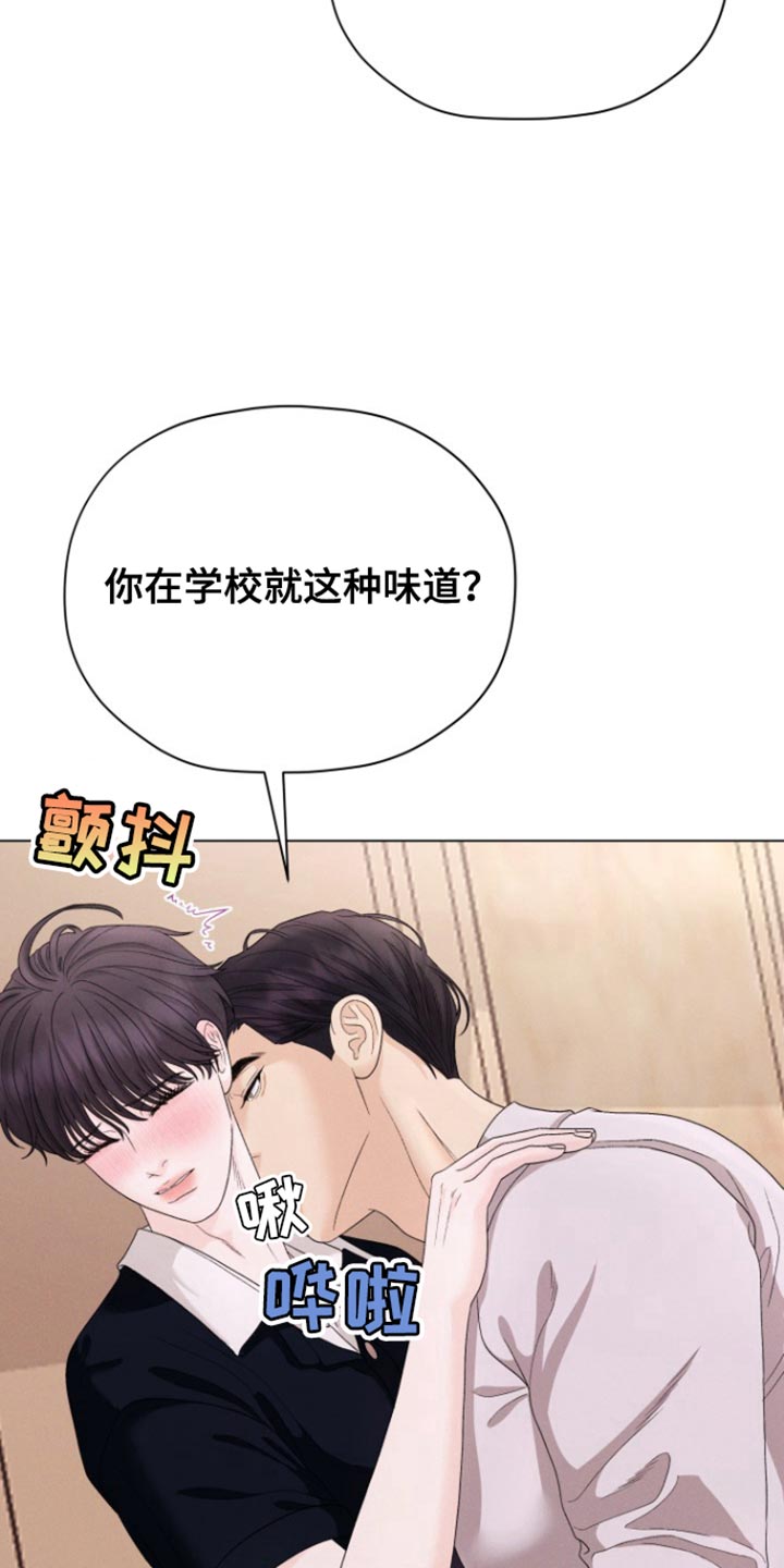 野兽的摇篮漫画,第48话1图