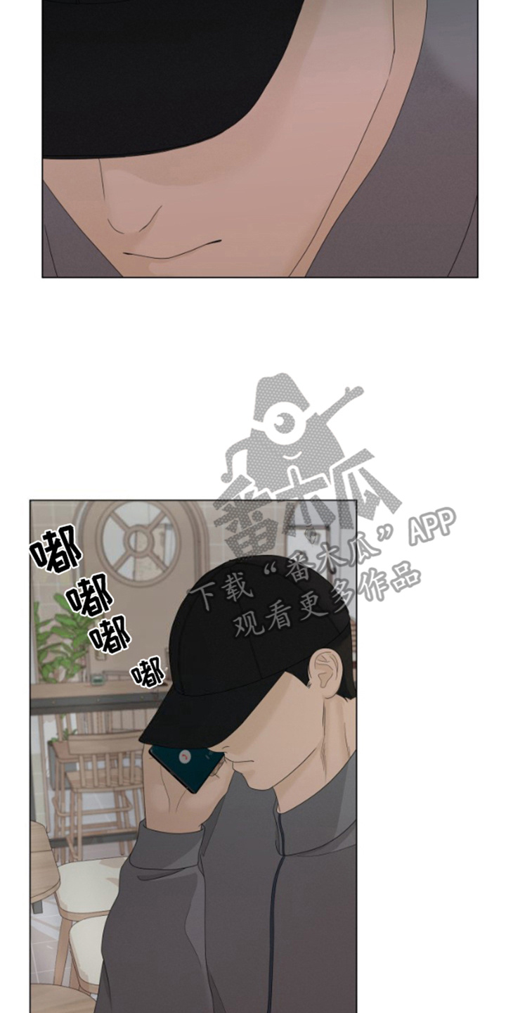 野兽的摇篮漫画,第9话1图