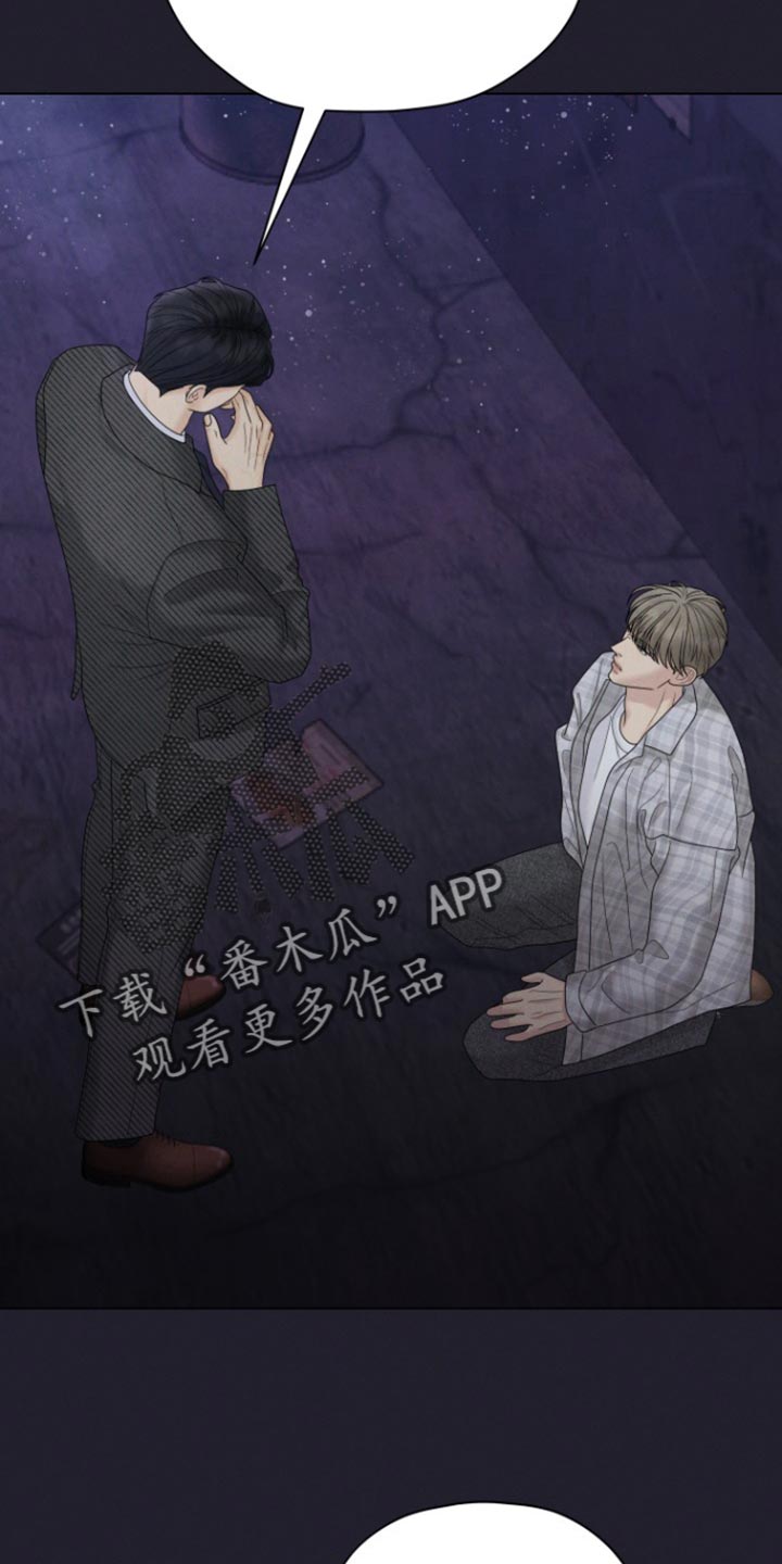 野兽的摇篮漫画,第45话1图