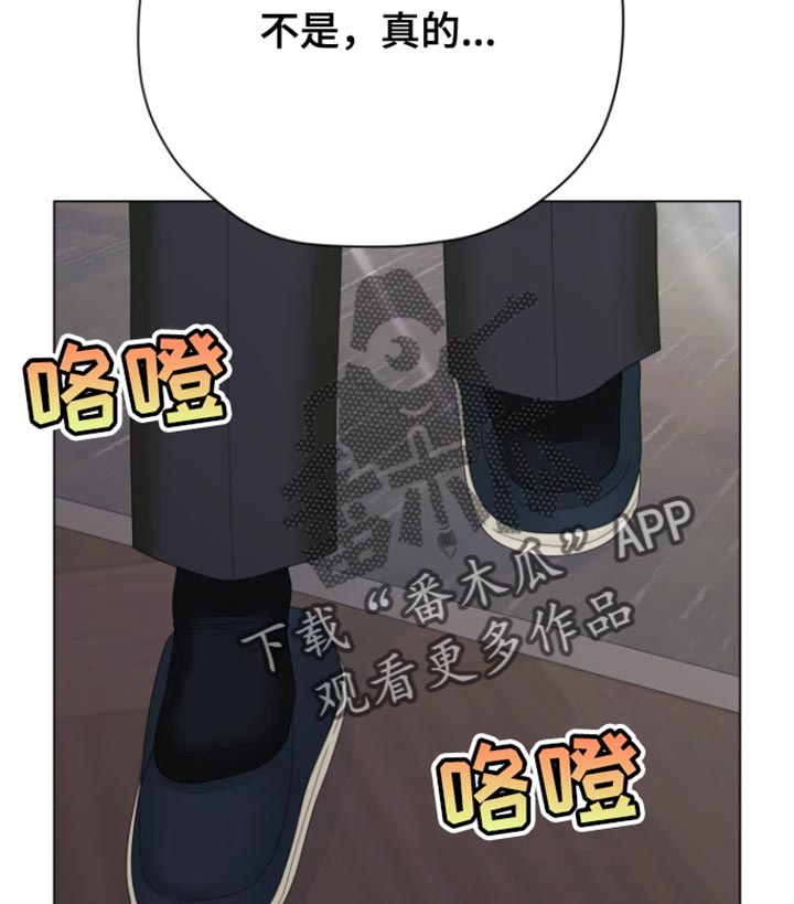 野兽的摇篮漫画,第38话2图
