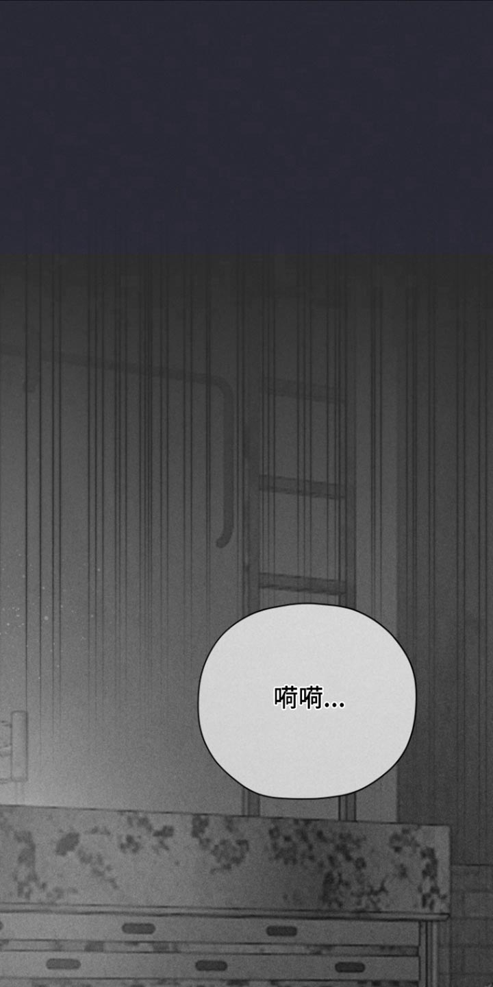 野兽的摇篮漫画,第43话1图