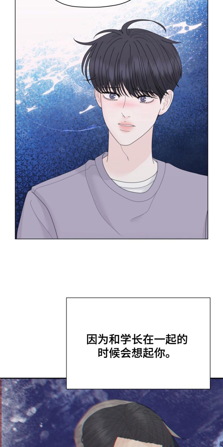 野兽的摇篮漫画,第39话2图