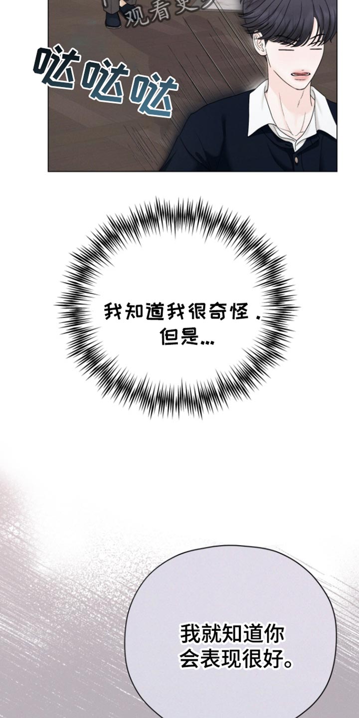 野兽的摇篮漫画,第60话2图