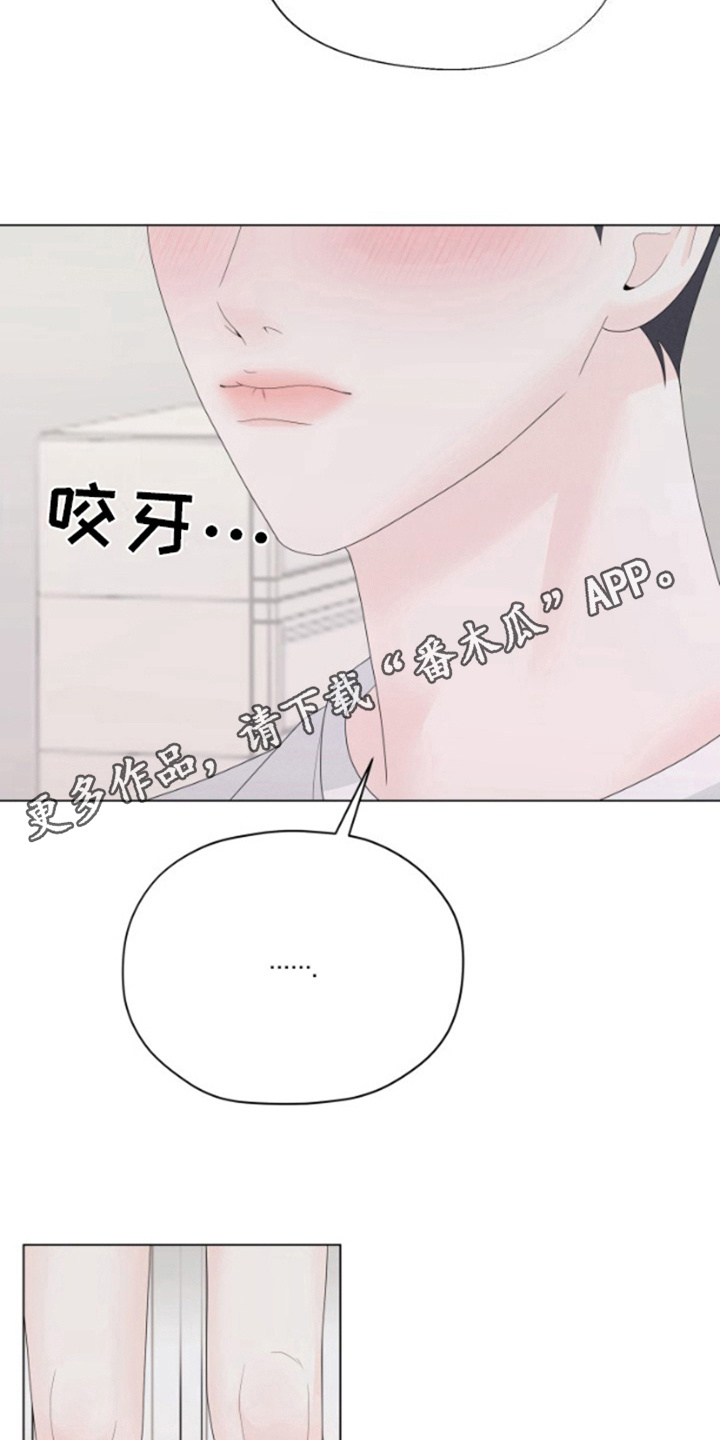 野兽的摇篮漫画,第17话1图