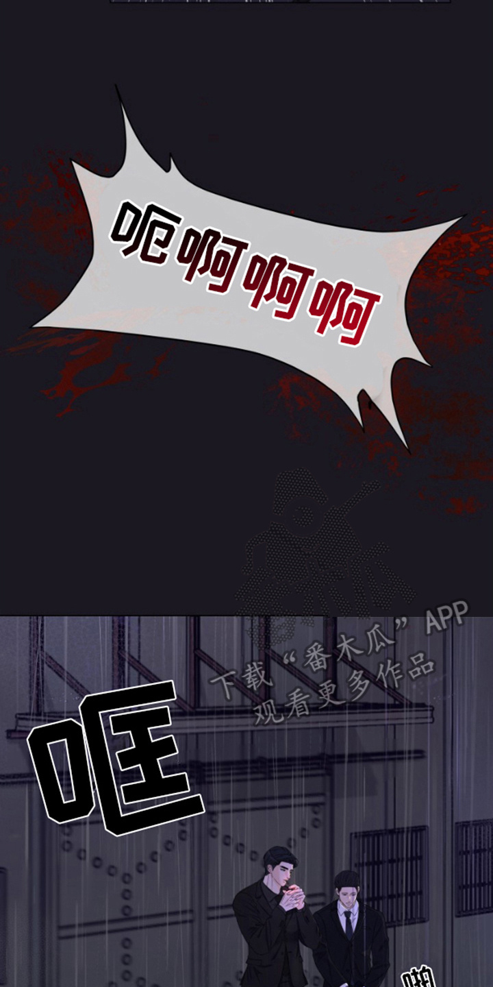 野兽的摇篮漫画,第1话1图