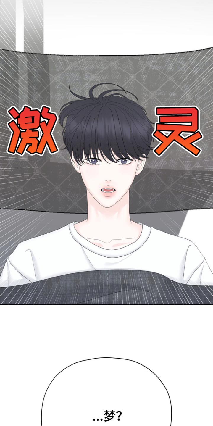 野兽的摇篮漫画,第24话2图