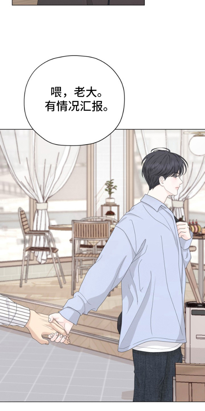 野兽的摇篮漫画,第9话2图