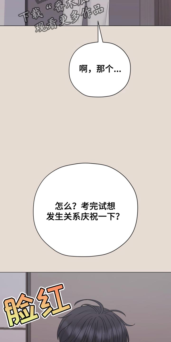 野兽的摇篮漫画,第32话2图