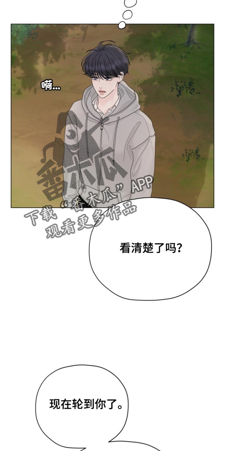 野兽的摇篮漫画,第30话1图