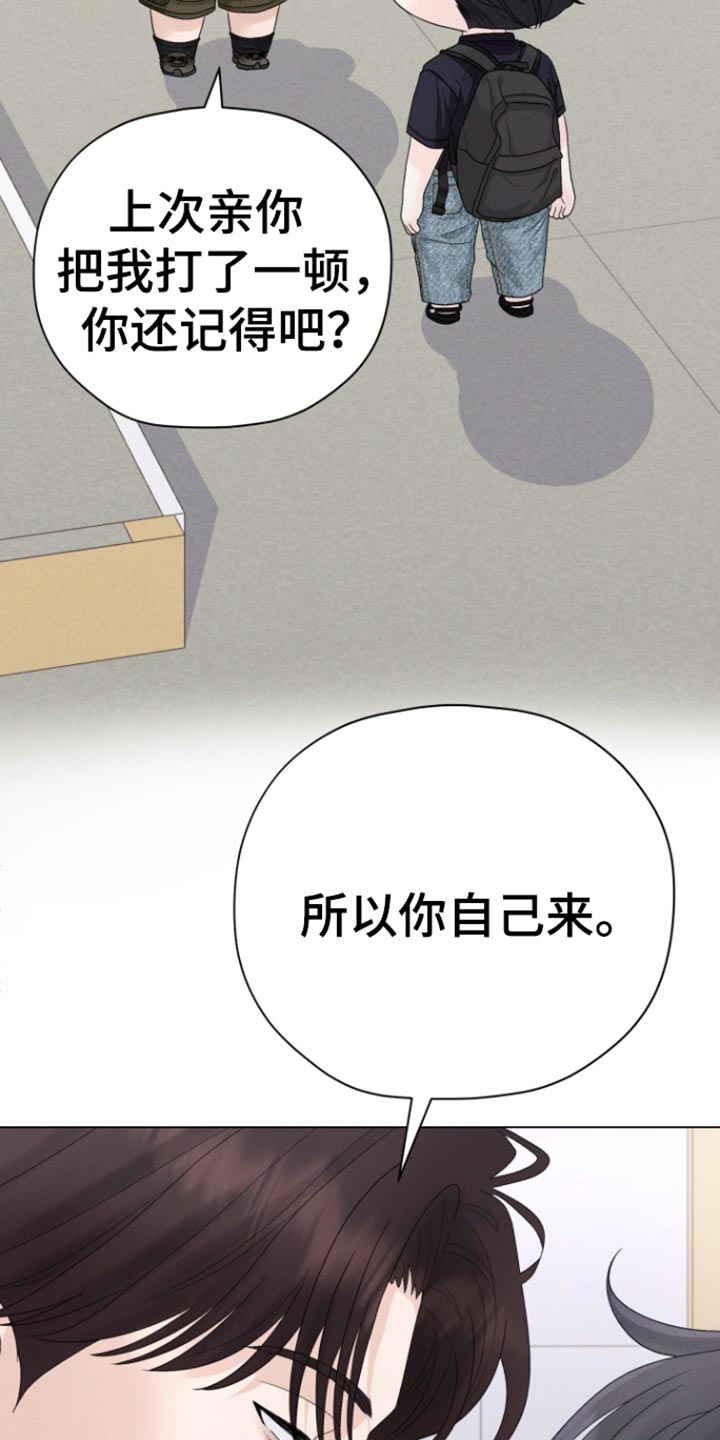 野兽的摇篮漫画,第59话1图