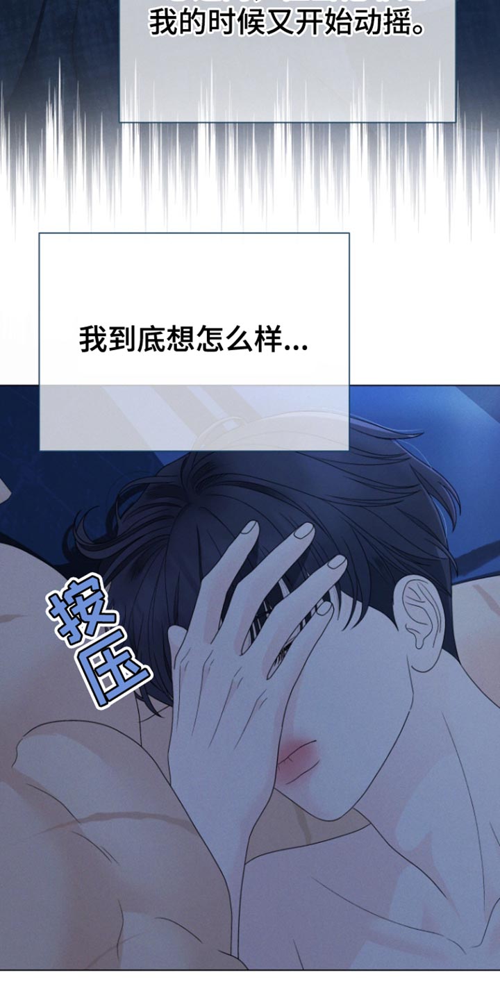 野兽的摇篮漫画,第62话2图
