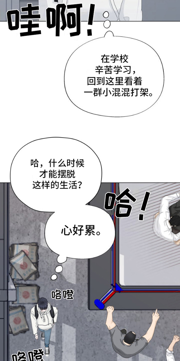 野兽的摇篮漫画,第20话2图