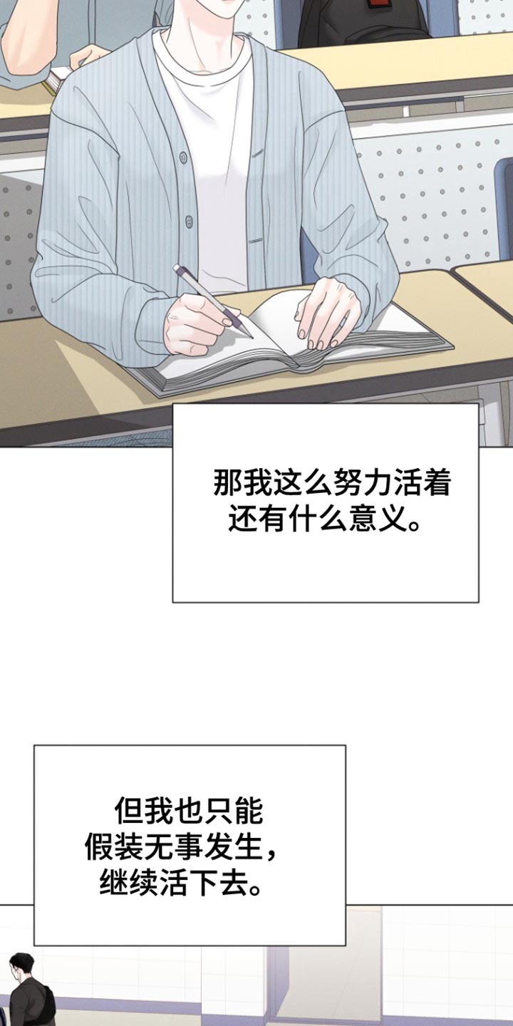 野兽的摇篮漫画,第44话1图