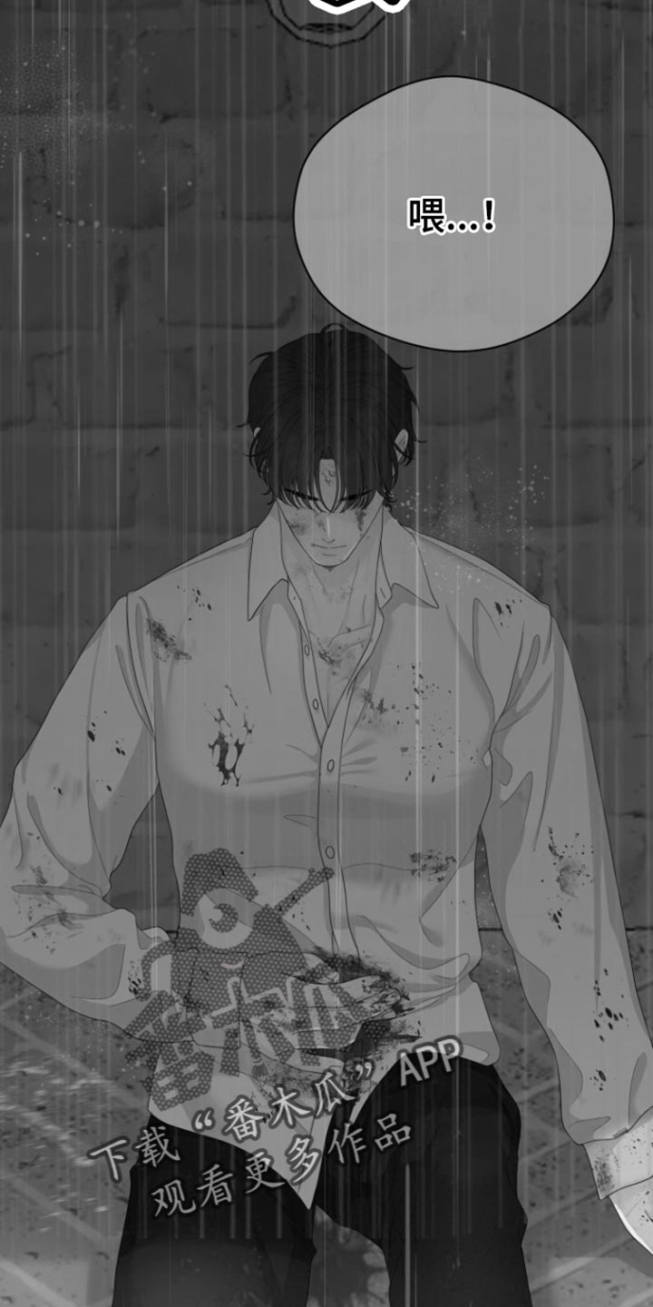 野兽的摇篮漫画,第24话2图