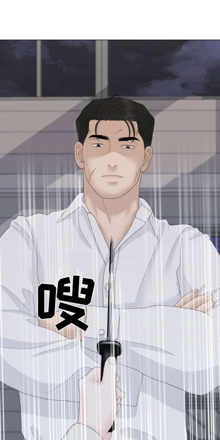 野兽的摇篮漫画,第20话1图