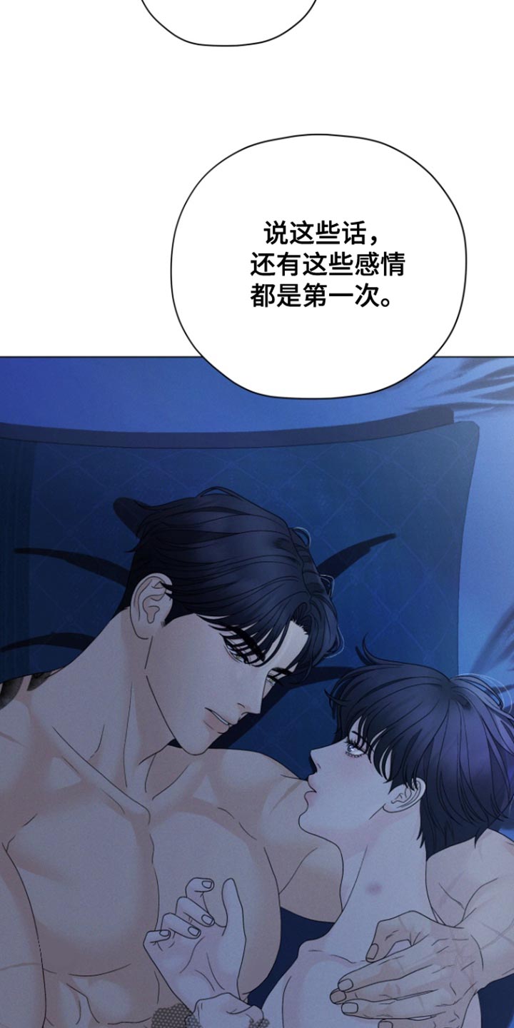 野兽的摇篮漫画,第63话2图