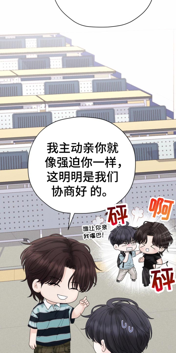 野兽的摇篮漫画,第59话2图