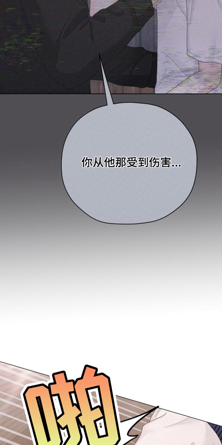 野兽的摇篮漫画,第36话1图
