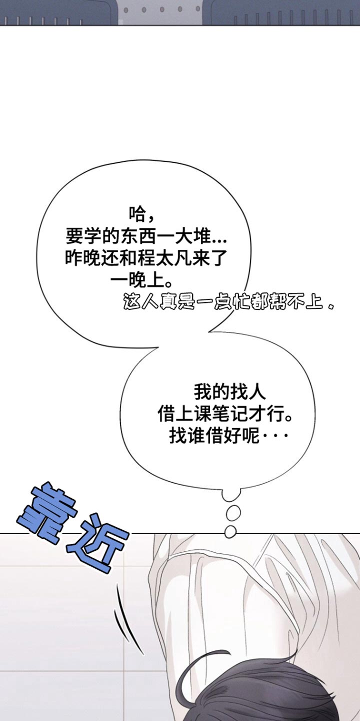 野兽的摇篮漫画,第49话2图