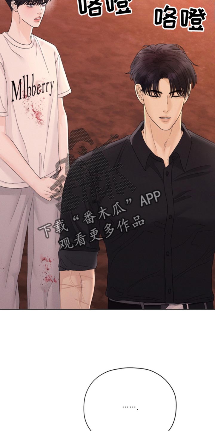 野兽的摇篮漫画,第57话1图